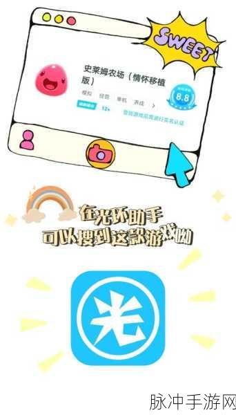 探秘史莱姆模拟器，简约休闲新体验游戏下载指南