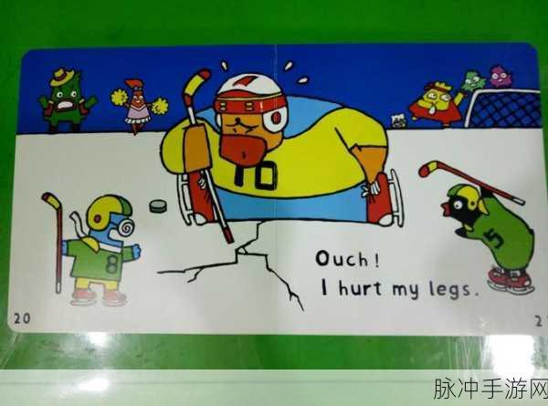 Legsman Sports游戏下载，探索充满趣味的移动街机游戏新世界