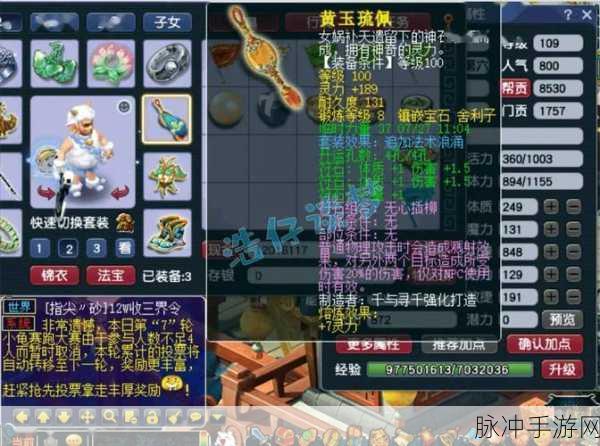 梦幻西游手游 109 级力天宫装备搭配全攻略