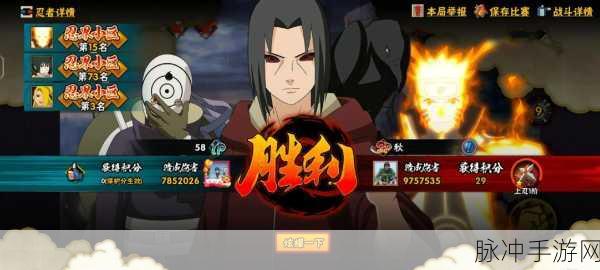 火影忍者手游疾风传，忍者登场大预测