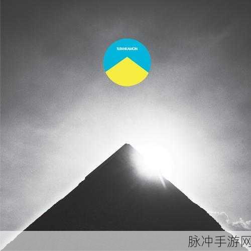 探索未知，共赴冒险，Three of us下载指南与深度攻略
