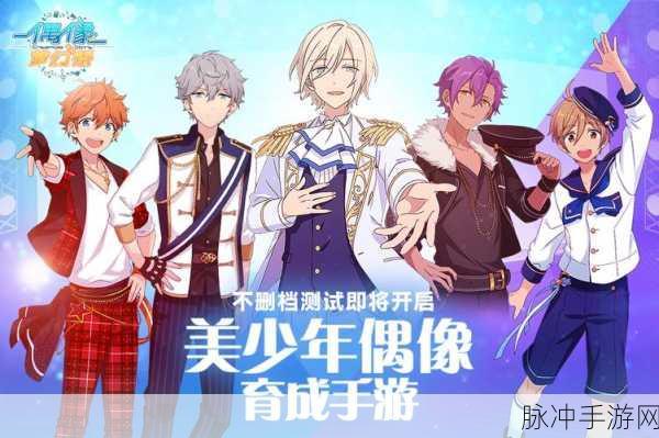 偶像之星明理，探索梦幻人设与收集的奇妙之旅——游戏下载全攻略