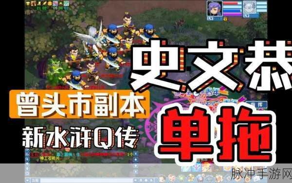 Q将水浒官方版下载，大型多人在线策略类手机网游深度攻略