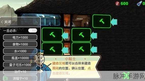 辐射避难所无限资源修改秘籍大公开