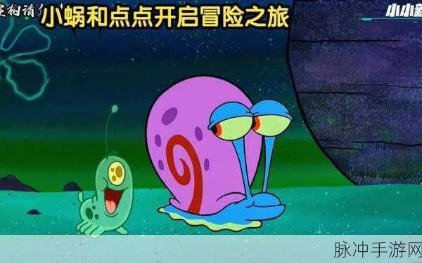 海绵宝宝海底大冒险最新破解版深度解析，一场不可错过的休闲冒险之旅