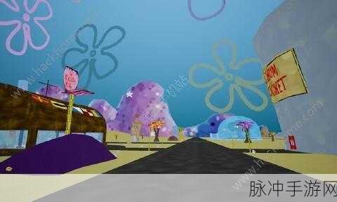 海绵宝宝海底大冒险最新破解版深度解析,一场不可错过的休闲冒险之旅