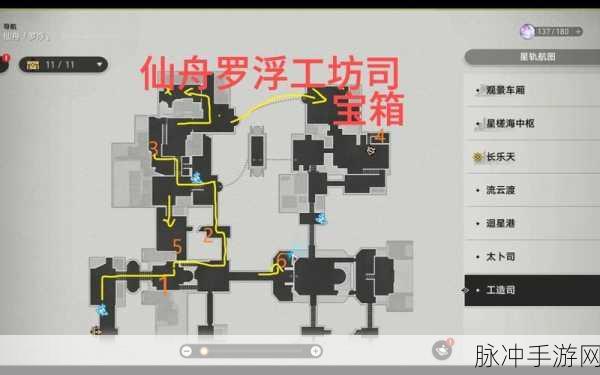 崩换，星穹铁道罗浮丹鼎司宝箱收集秘籍