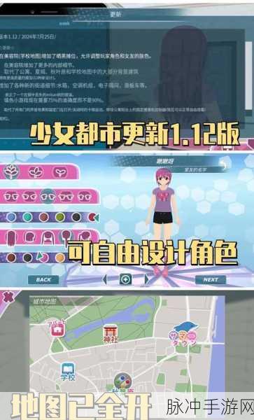 少女都市破解版无限金币下载，解锁火爆全网的二次元都市恋爱养成手游新体验