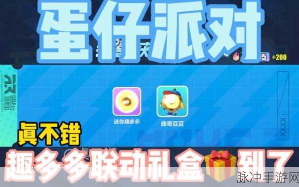 蛋仔派对与我的世界联动皮肤兑换码全攻略