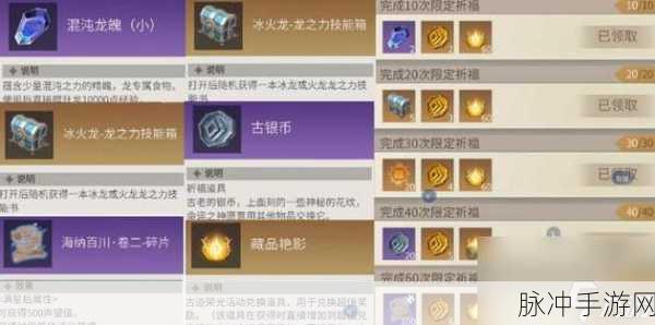 冰原守卫者组队秘籍，活动参与全解析