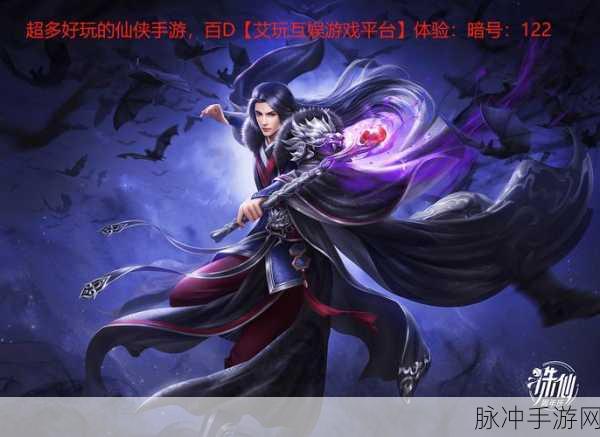 诛仙手游，小 V 玩家的道法飞升秘籍