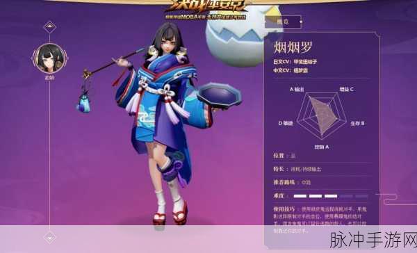 决战平安京烟烟罗新手必知，全方位攻略指南