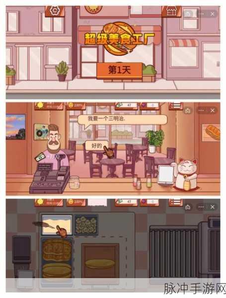 披萨店模拟经营游戏攻略，像个披萨无限金币版下载全解析