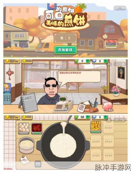 披萨店模拟经营游戏攻略，像个披萨无限金币版下载全解析