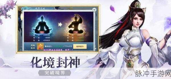 圣剑乾坤手游深度攻略，第一人称修仙RPG新体验