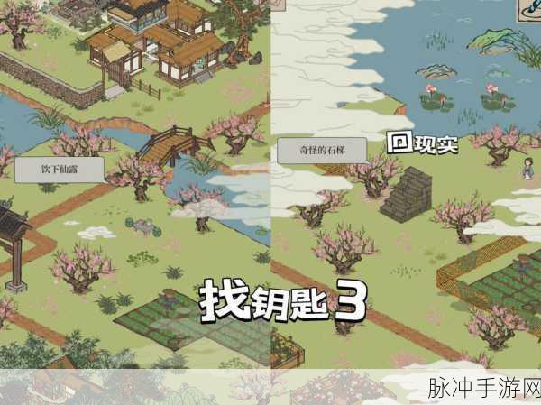 江南百景图桃花坞宝箱钥匙位置与隐藏任务全攻略