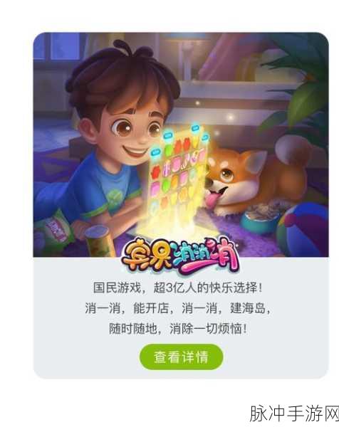咕噜蹦下载，解锁超酷的益智三消手游新体验