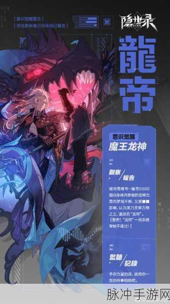 隐世录代码重构测试资格获取全攻略