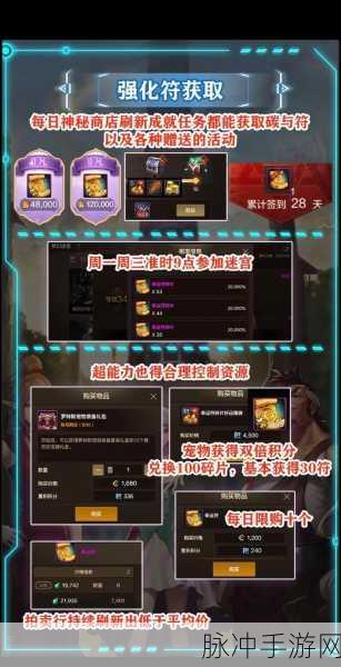 手游秘籍，提升战力与资源获取全攻略