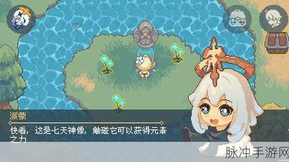 像素原神最新版下载2024，探索无限可能的像素风角色扮演之旅