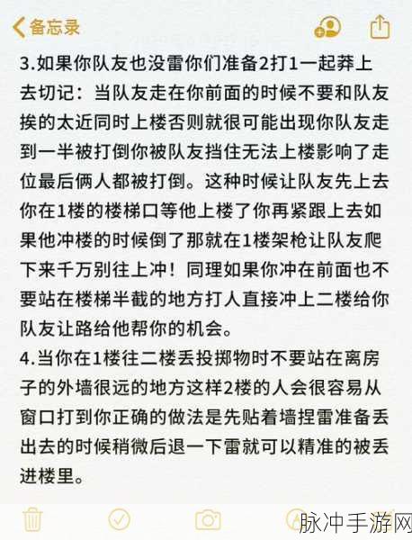 和平精英房区作战必备的精妙技巧