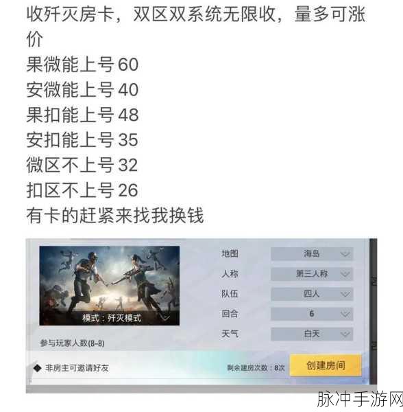 和平精英房区作战必备的精妙技巧