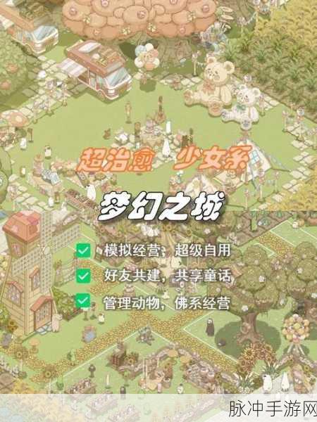 住客大人的心愿官方正版下载，打造你的梦幻公寓模拟经营之旅