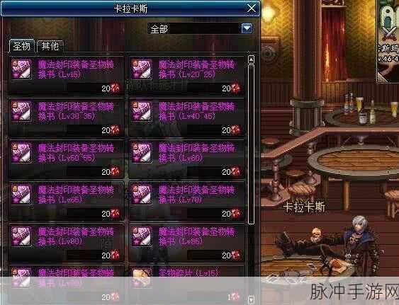 DNF 手游，深入探究红玉髓的用途与获取之道