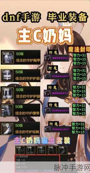 DNF 手游，深入探究红玉髓的用途与获取之道