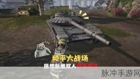 和平精英，震爆弹的隐藏威力大揭秘