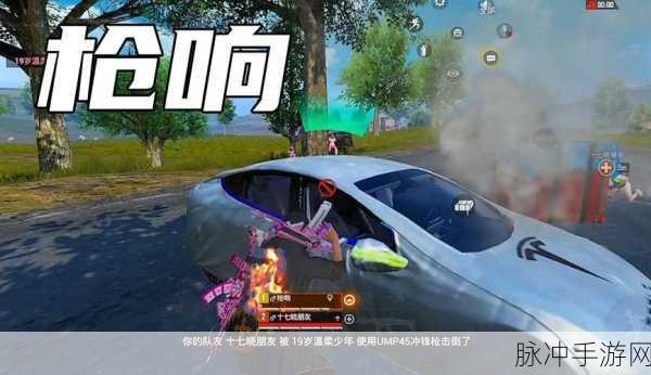 和平精英，震爆弹的隐藏威力大揭秘