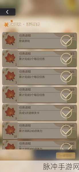 未定事件簿，解锁全部男主拜访秘籍大公开