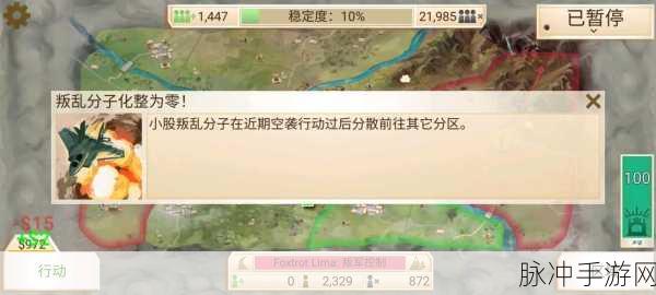 反叛公司游戏最新版下载，深度解析策略性极强的模拟游戏