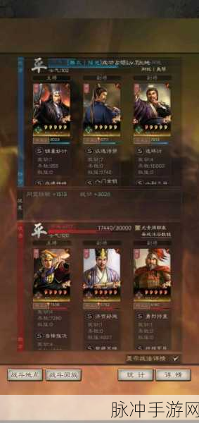 三国志战略版，庞统实力剖析与战法阵容精妙搭配