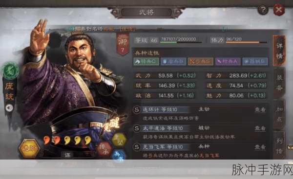 三国志战略版，庞统实力剖析与战法阵容精妙搭配
