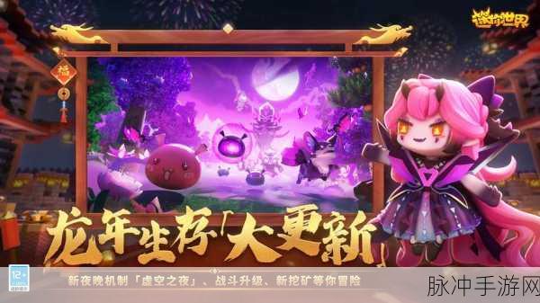 迷你世界国服版免费下载，探索经典的3D像素游戏无限魅力
