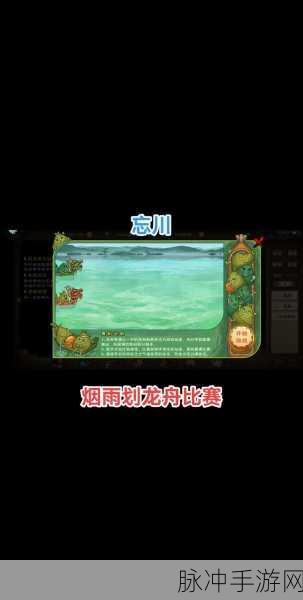 烟雨江湖端午节活动全解析与攻略秘籍