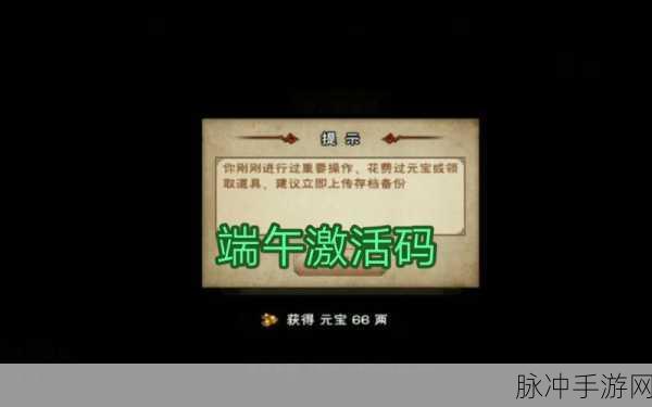 烟雨江湖端午节活动全解析与攻略秘籍