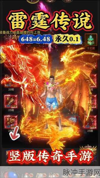 龙腾传世红包版下载，重温热血传奇玩法的手机游戏全攻略