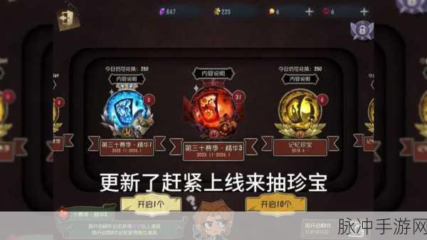 第五人格 S26 赛季排位珍宝奖励全解析