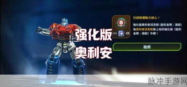 变形金刚地球战争，无限水晶版深度攻略与评测