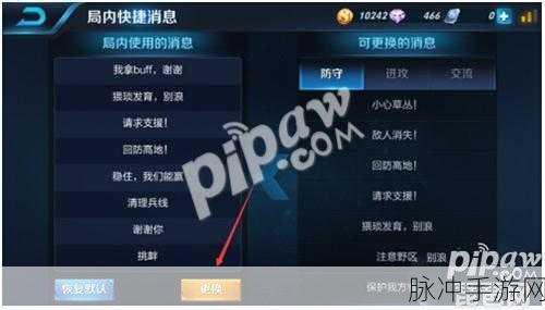 王者荣耀快捷活动消息更换秘籍