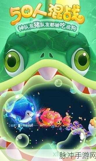 球球大作战8.0，全新升级，畅享多在线休闲竞技乐趣