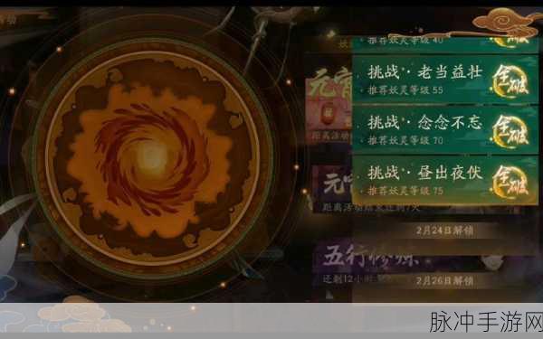 神都夜行录精卫爆发流拓印阵容超强搭配指南