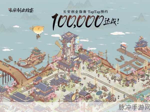创业物语，打造你的商业帝国，游戏下载指南