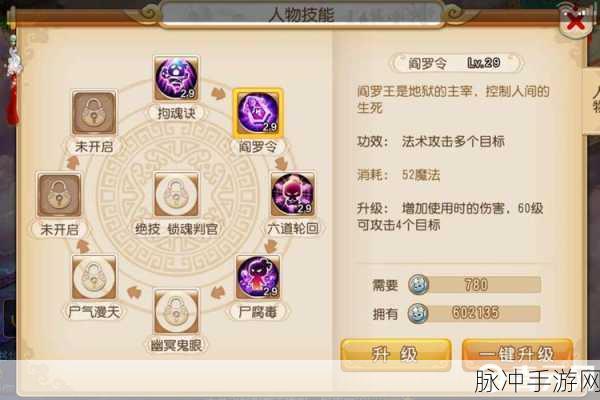 梦幻西游手游，地府加点秘籍 畅战无忧