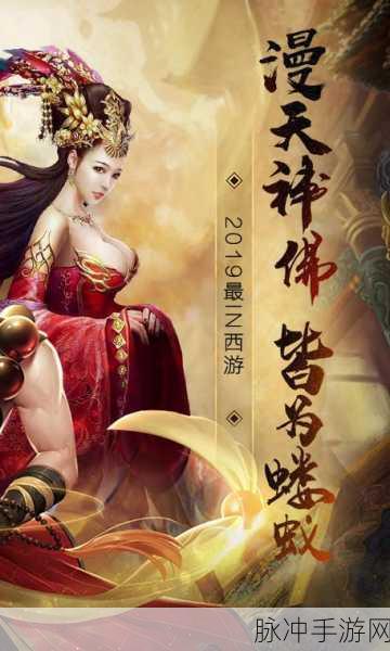 王者西游手游公测下载，开启你的西游修真之旅