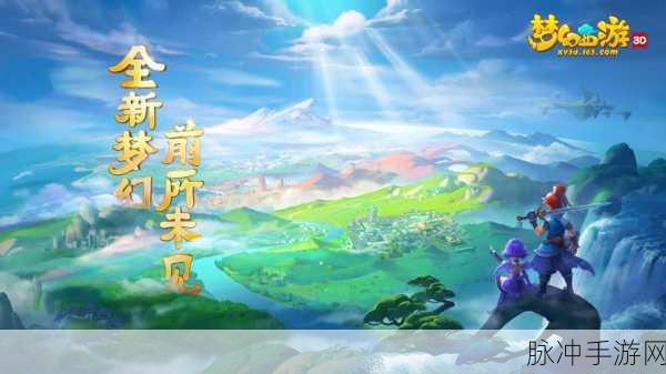 王者西游手游公测下载，开启你的西游修真之旅