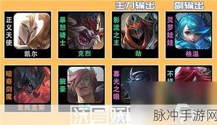 云顶之弈手游 S9 潜行裁决劫阵容全解析