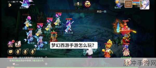 探秘造梦西游OL满V版，4399匠心巨献的西游冒险之旅